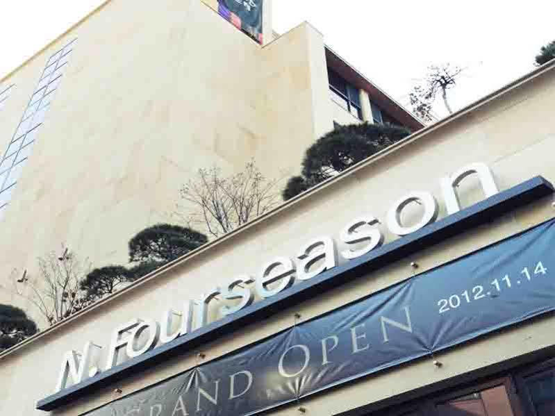 N Fourseason Hotel Myeongdong 首爾 外观 照片